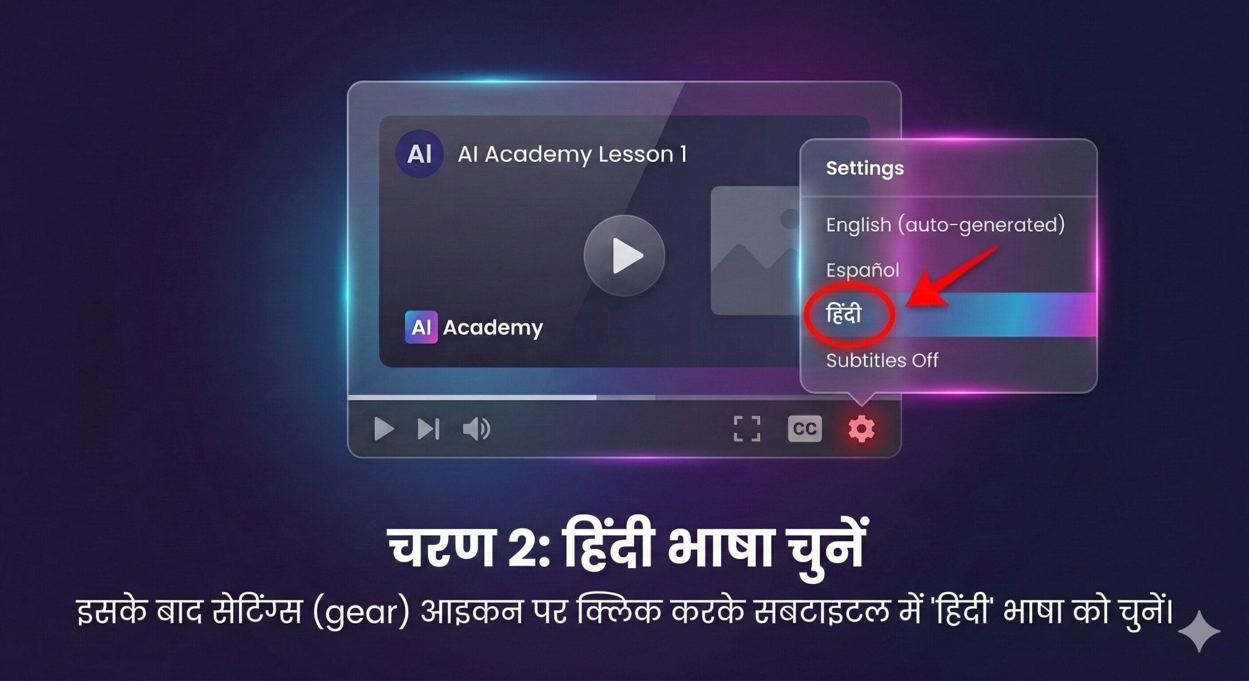 Hindi Subtitle Tutorial